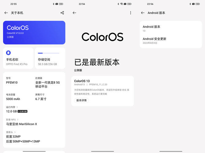 coloros13可以关闭耗电详情吗,coloros13快速体验
