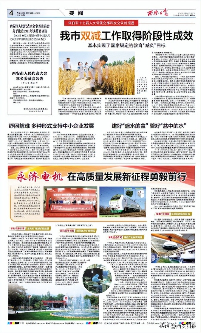 永济电机厂曾经的辉煌,永济电机运行