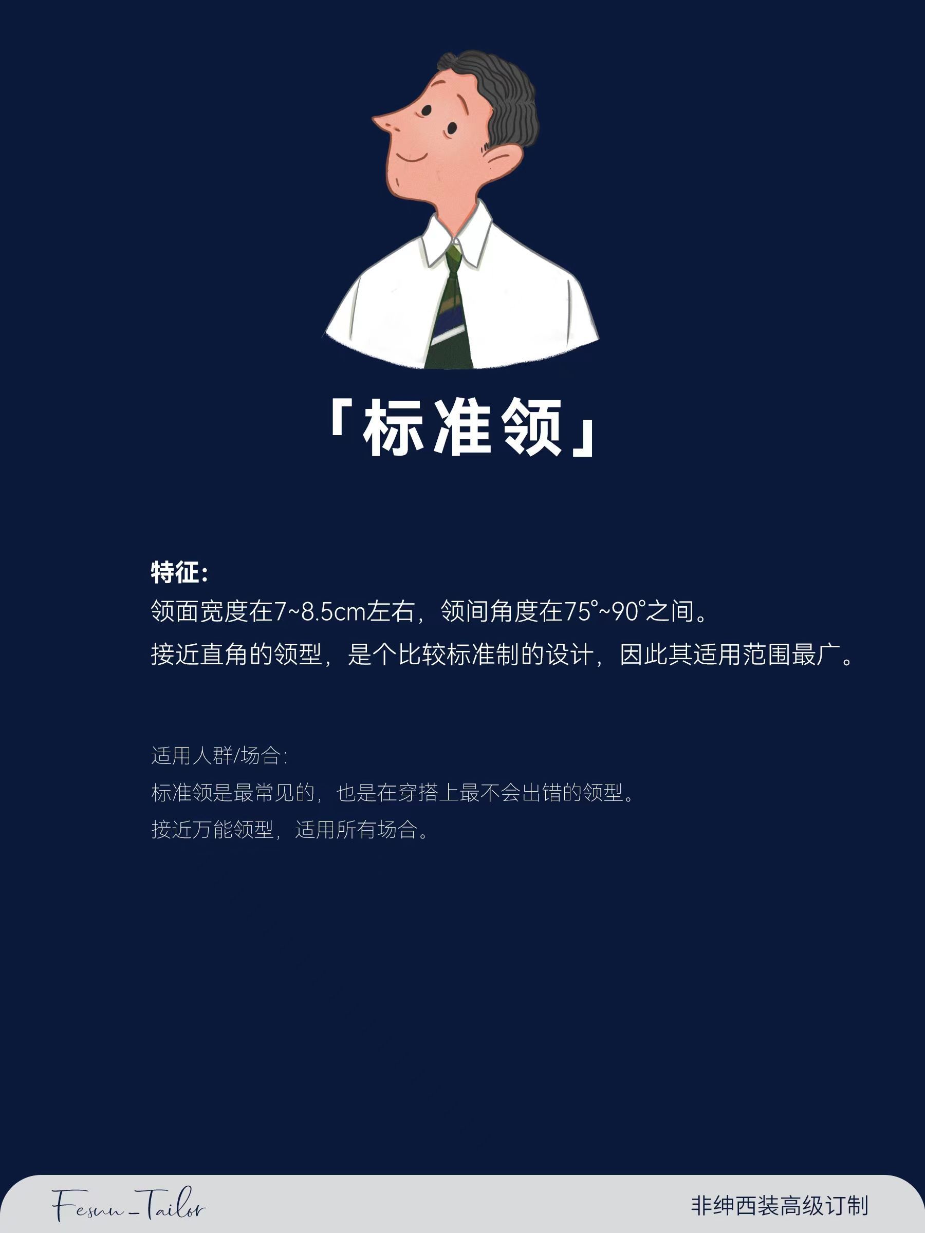 溜肩适合穿什么领型,哪种领型适合休闲穿