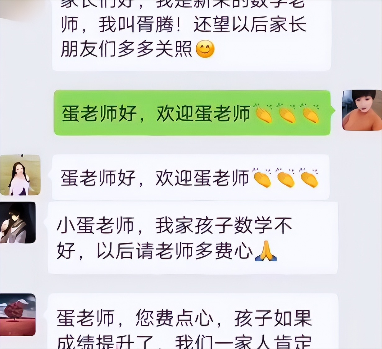 家长群该不该退群,家长群发错群消息