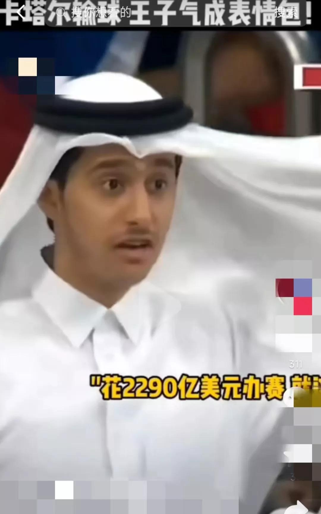 世界杯王子们的表情包,卡塔尔世界杯王子表情包模仿