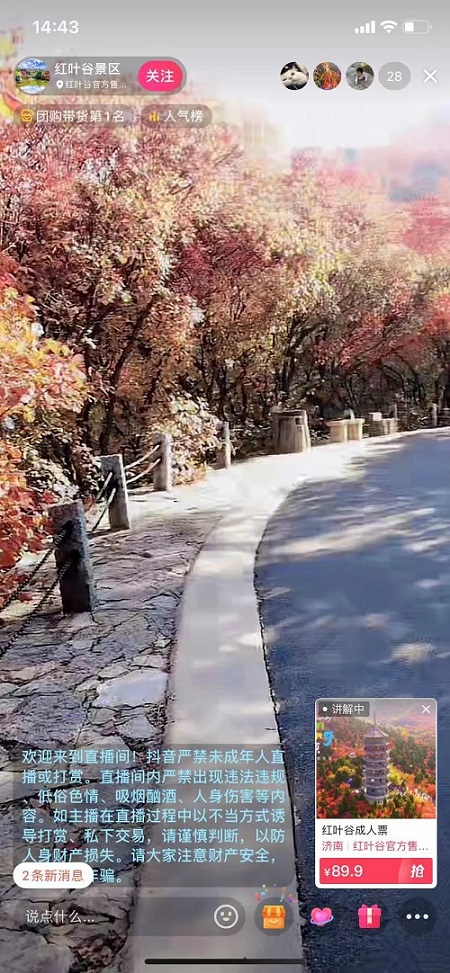 京郊旅游免门票,旅游不靠门票赚钱的模式