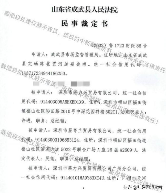 加盟送豪车？高调炫富的禧爱国际运营平台因涉传被冻结8500万