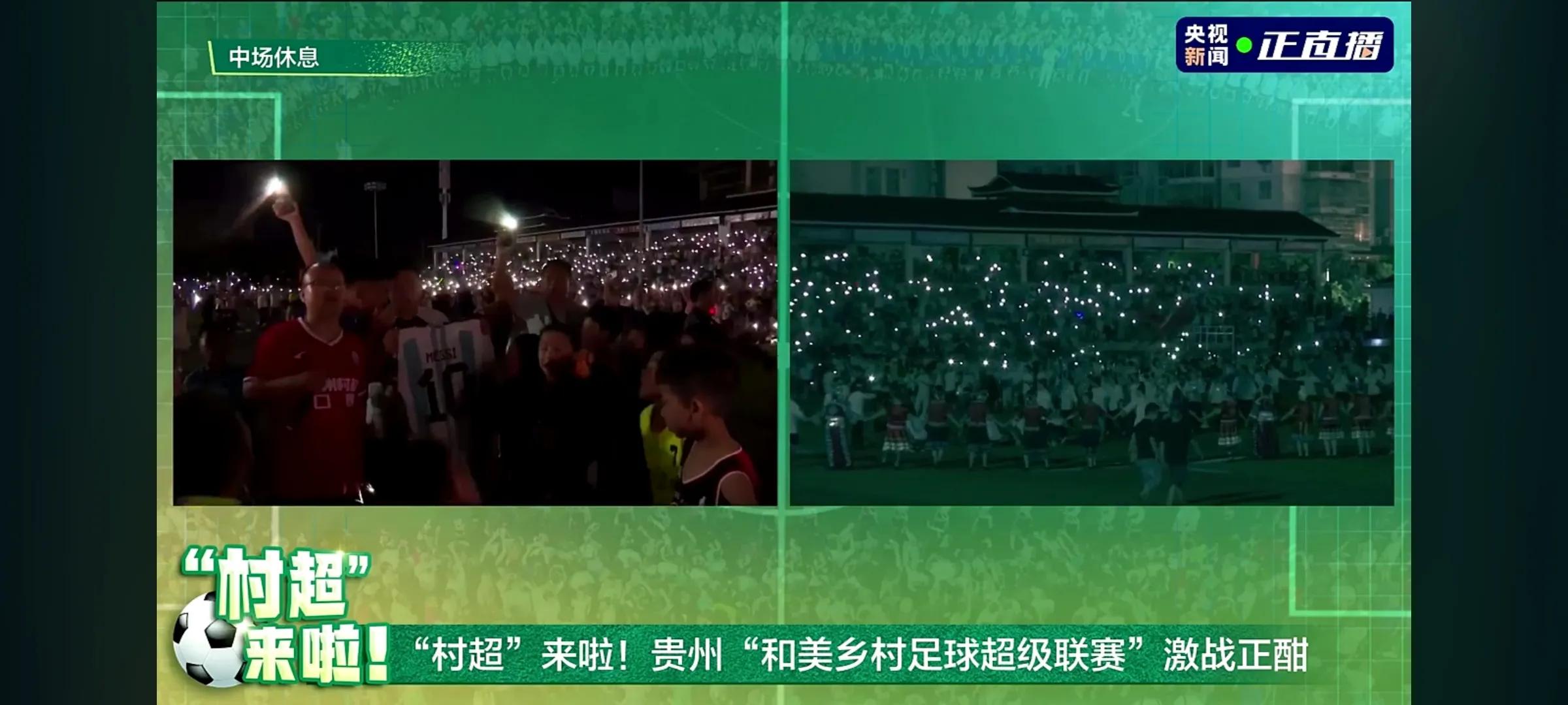 贵州足球村超详细地址,贵州村超足球来龙去脉