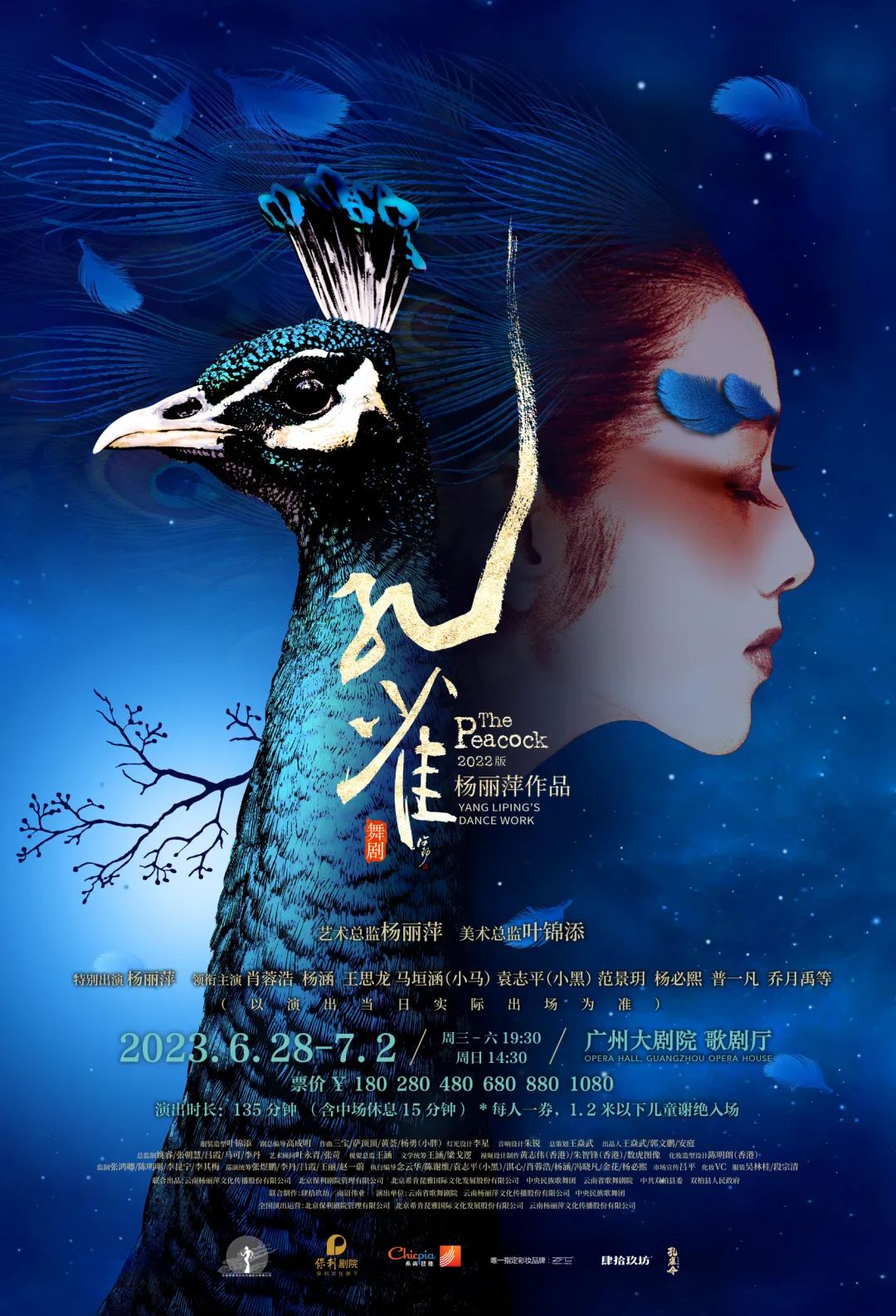 杨丽萍经典舞剧孔雀再飨津门,一生必看一次杨丽萍《孔雀》