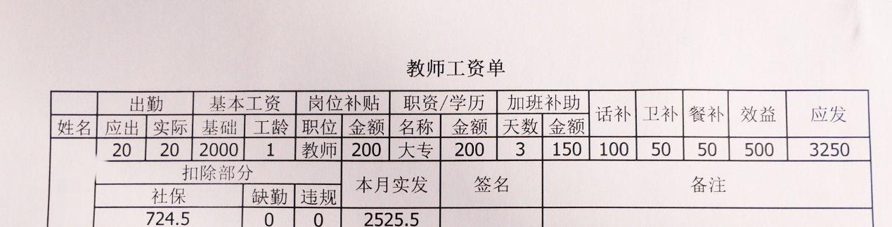 教师寒暑假工资跟上班时候一样么,在编教师寒暑假工资照常发吗