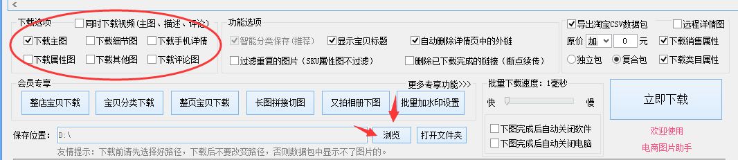 唯品会怎么快速送到,怎么批量下载唯品会上商品的主图