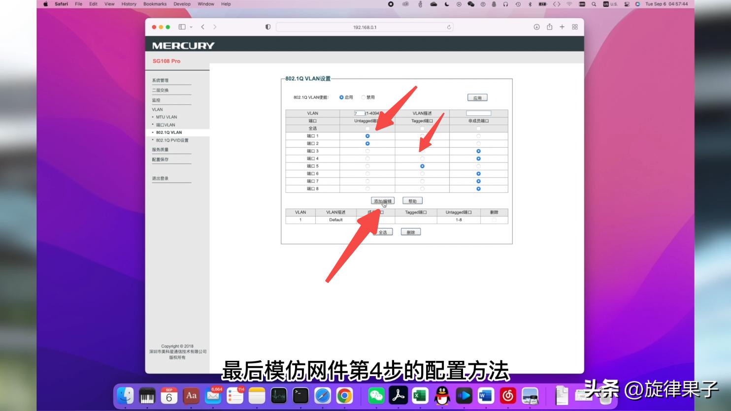 交换机的三种vlan划分方法,家用交换机配置教程五口