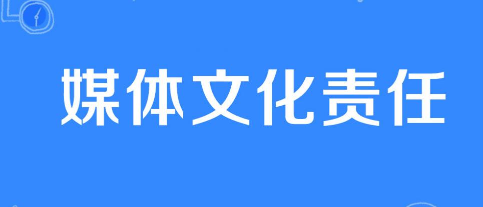舆评丨亟待整治，县级融媒体中心抖音平台需要及时清理不良内容！