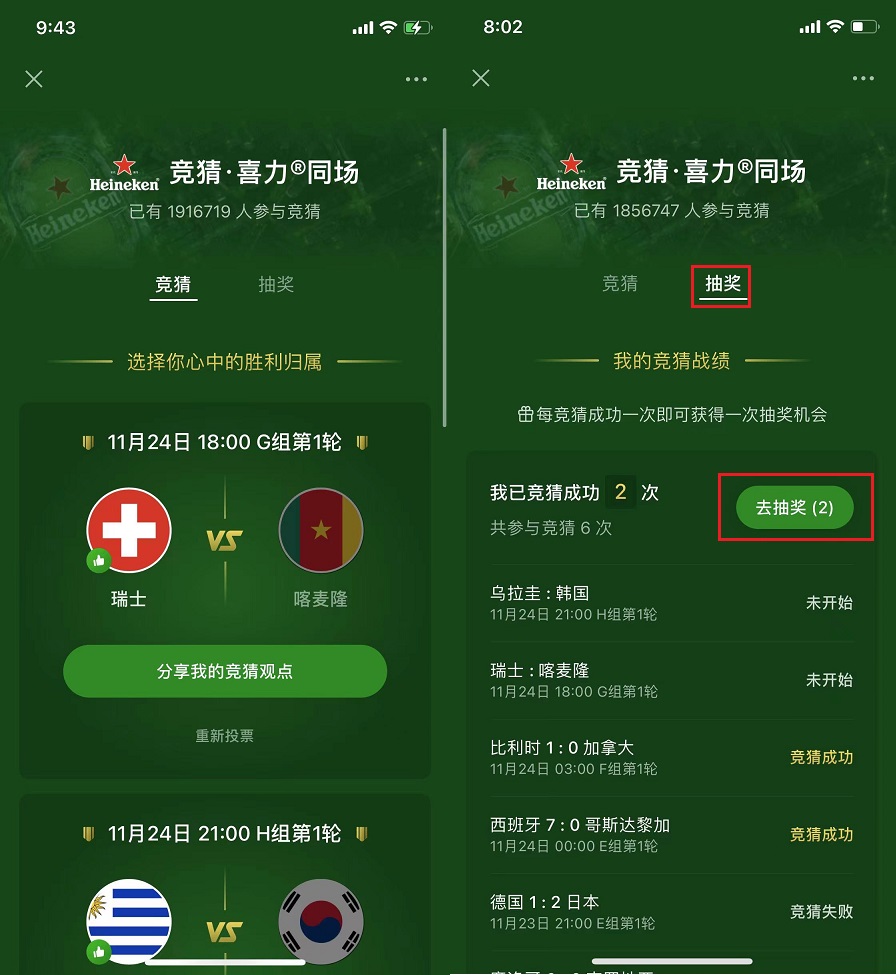 世界杯红包入口,微信怎么领世界杯券