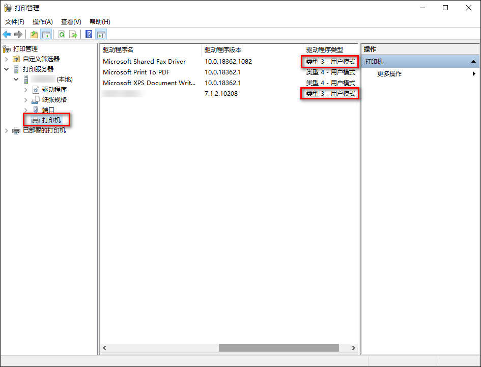 win10哪个补丁影响打印机,win10更新后共享打印机补丁