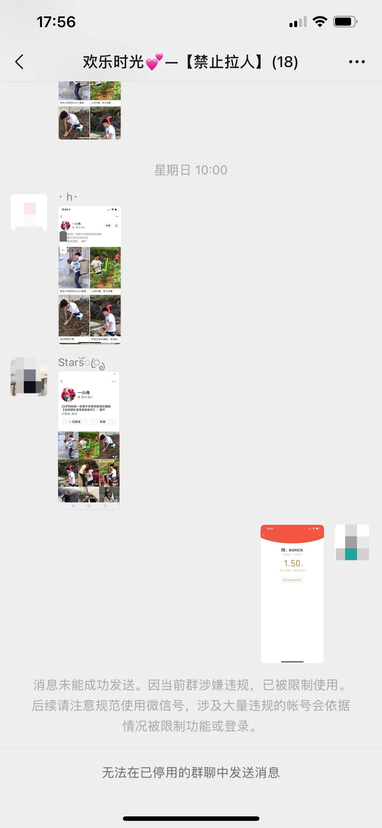 红包群的骗局微信聊天,进入红包群好容易被骗怎么办