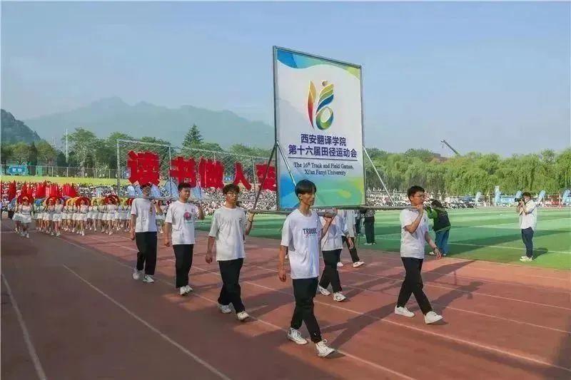 西译盛会最新进展,西译第15届运动会开幕式