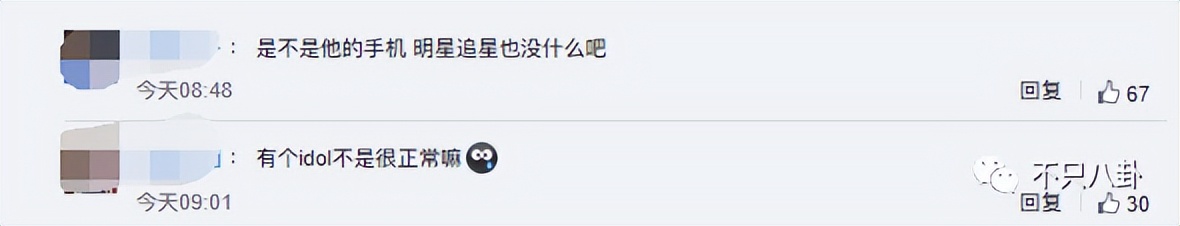 喜欢美女都不行？一张手机屏保引发的争吵......