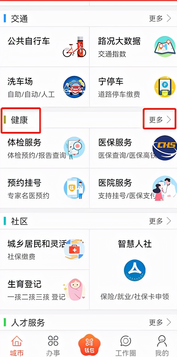 政务服务中心疫情防控工作,南京秦淮区疫情最新通报今天情况
