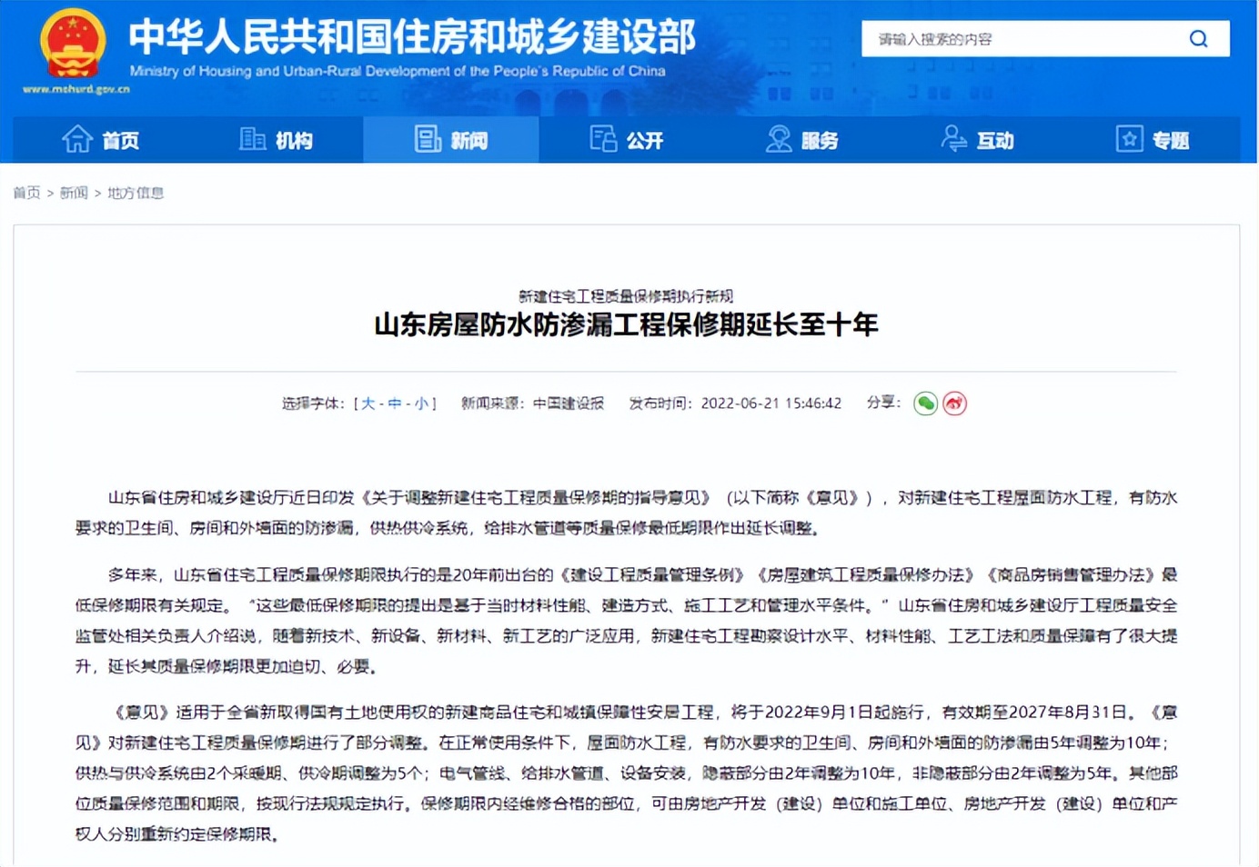 房屋过了保修期出现问题谁负责,房子墙壁开裂过了保修期该怎么办