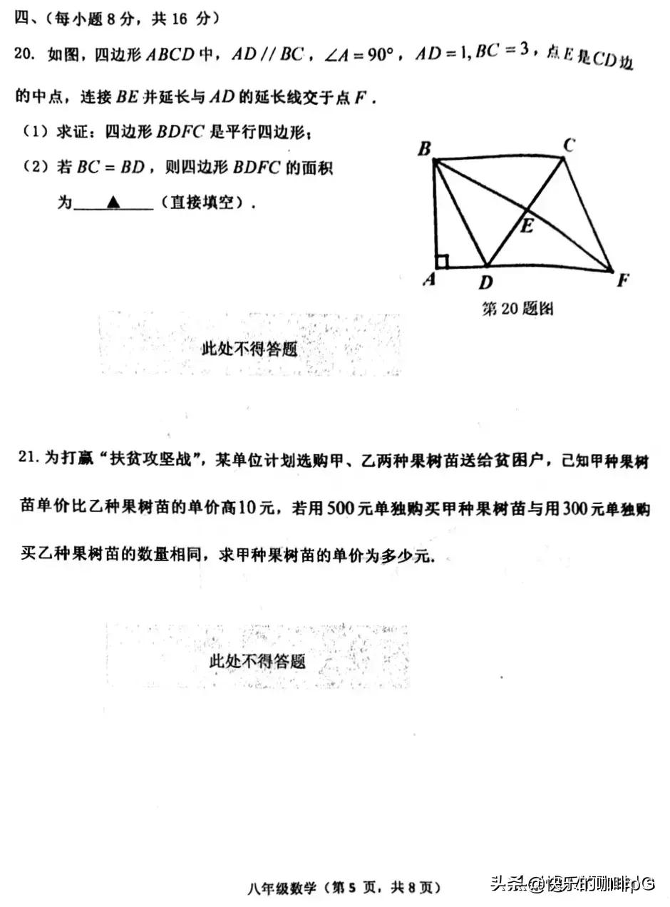 皇姑区六年级上期末数学试卷,皇姑区5年级数学期末试卷