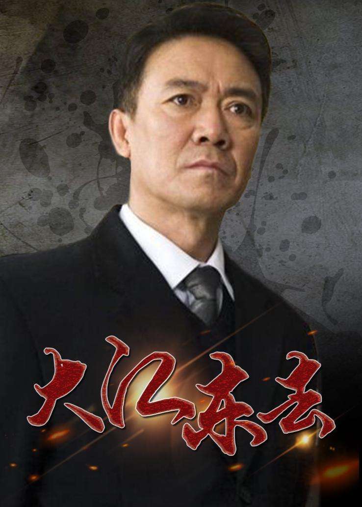 100部反腐电视剧人民的名义,继人民的名义后又一部反腐电视剧