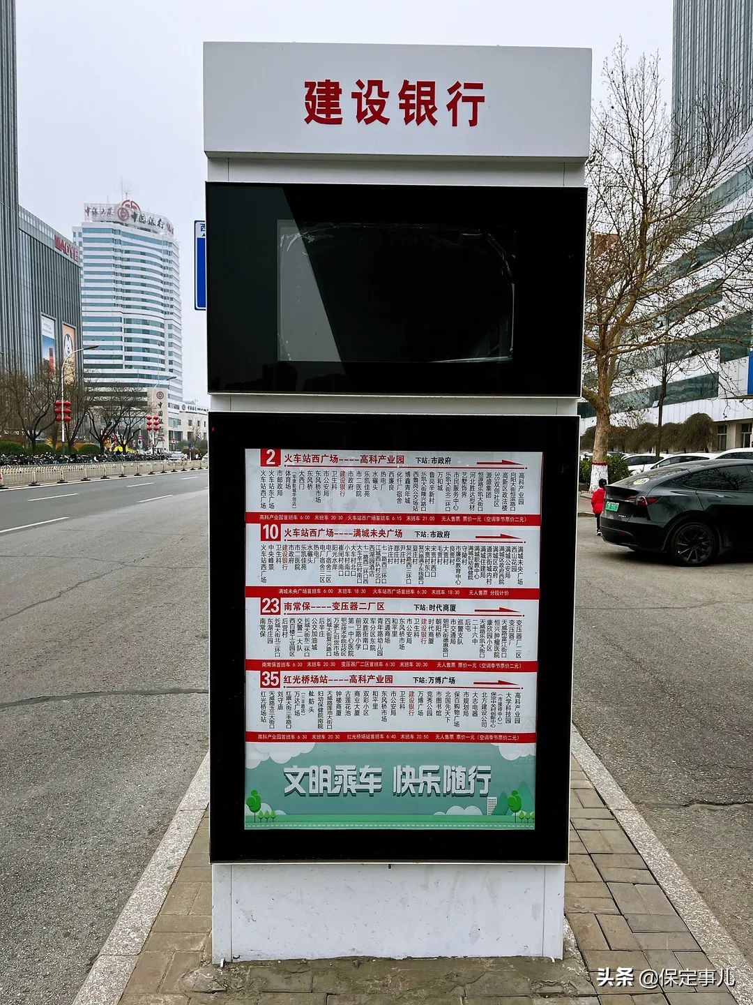 保定打造宜居宜业品质生活之城,保定品质生活之城火车站