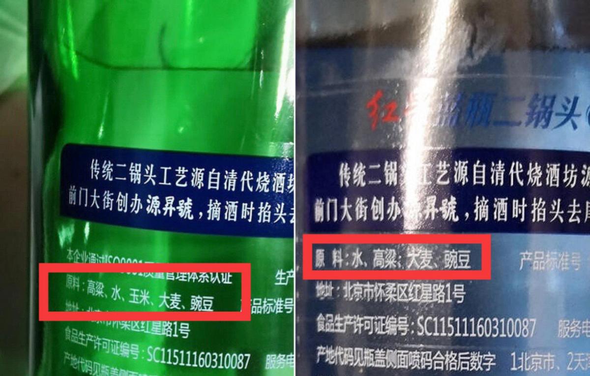 红星二锅头蓝瓶53和绿瓶56的区别,红星二锅头蓝瓶和绿瓶有什么区别