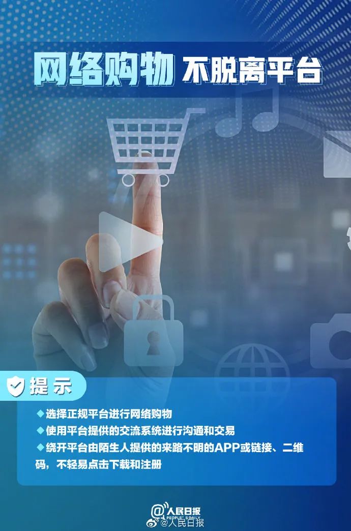 不要随便打开别人链接,不要乱打开链接