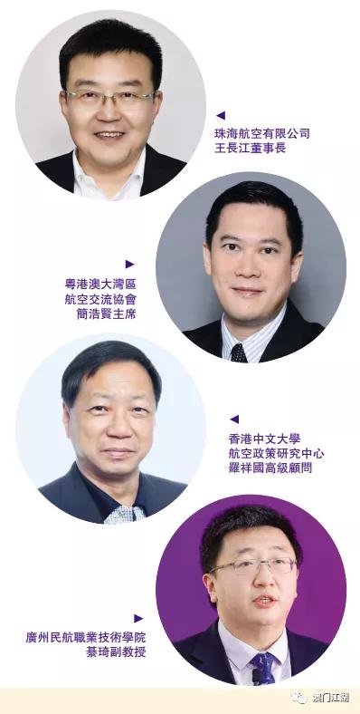 「时事辩论」澳门航空业路向何方——珠澳机场互补不足协同发展，航空货运或将成为澳门新兴产业（二）