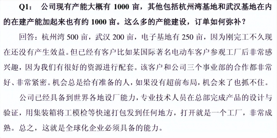 特斯拉产业链拓普集团,靠特斯拉股票实现了财富自由