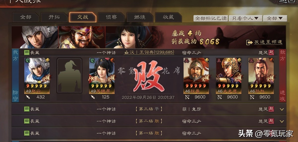 关银屏赵云张飞魏延最佳阵容,赵云关银屏开荒战法