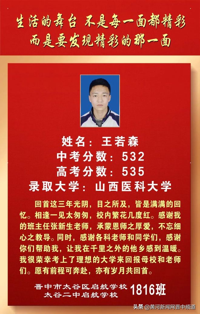 郑州启航中学怎么样,启航中学