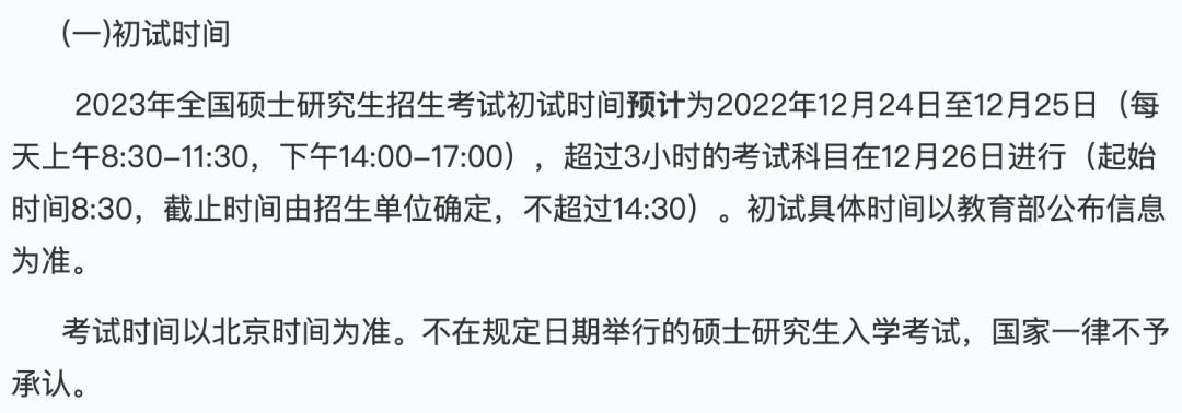 新疆考研报名费多少钱,云大考研报名费是多少