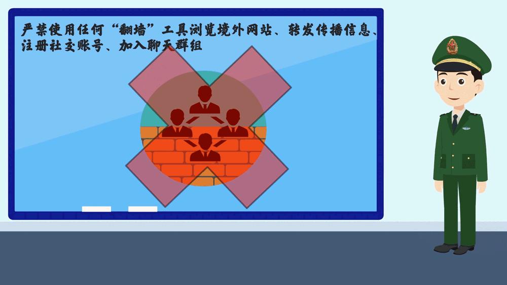 莫让手机变“*雷手**”，“翻墙”上网必被抓