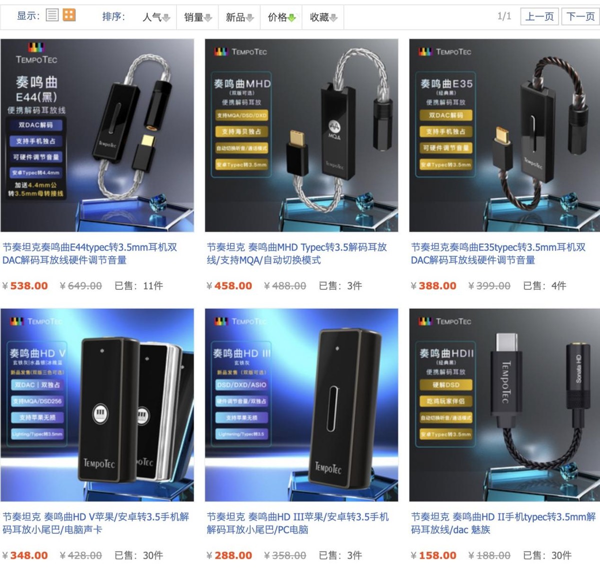 便携式解码耳放和耳机,3000的播放器与解码耳放