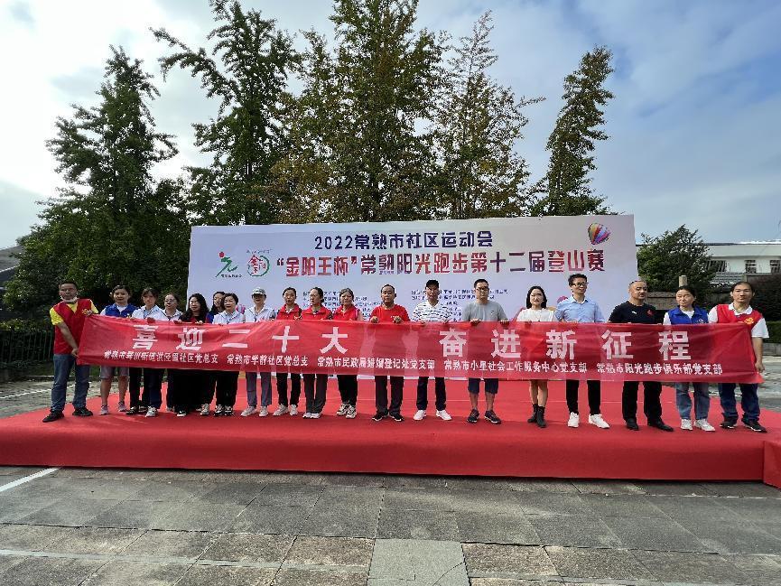 常熟阳光跑步比赛现场,2023常熟阳光运动锦标赛