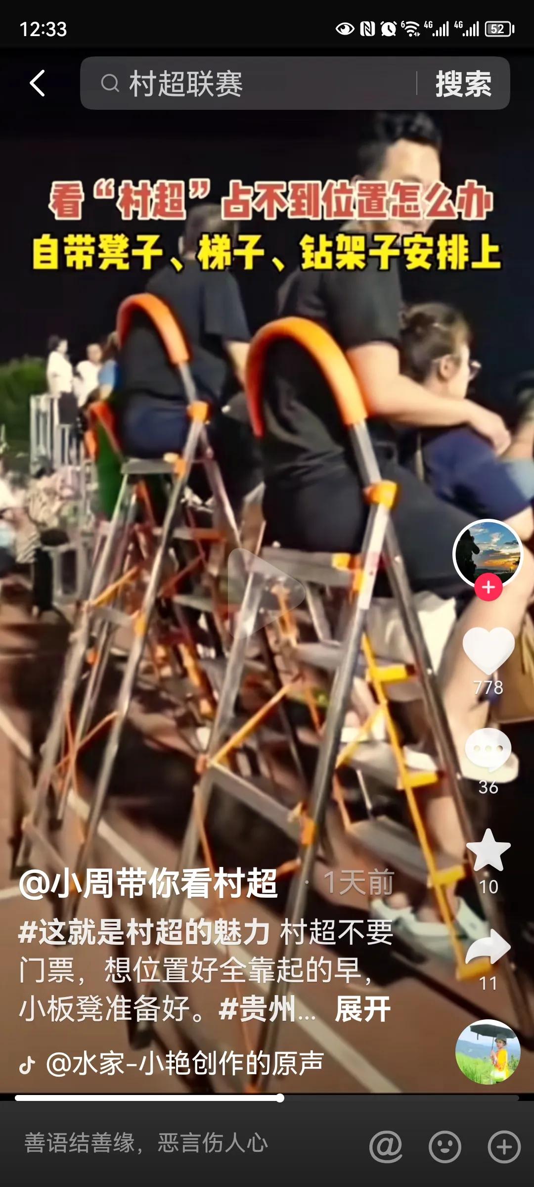 折耳根踢足球,折耳根足球