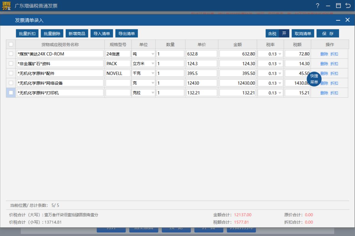 ,税务UKey版UKey_V1.021ZS_20221130新增改进功能说明及操作演示