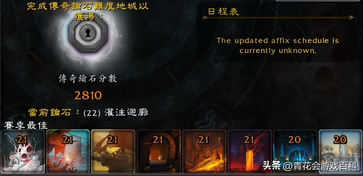 魔兽世界9.0大秘境10层以上路线,魔兽世界9.0奶僧织雾大秘境