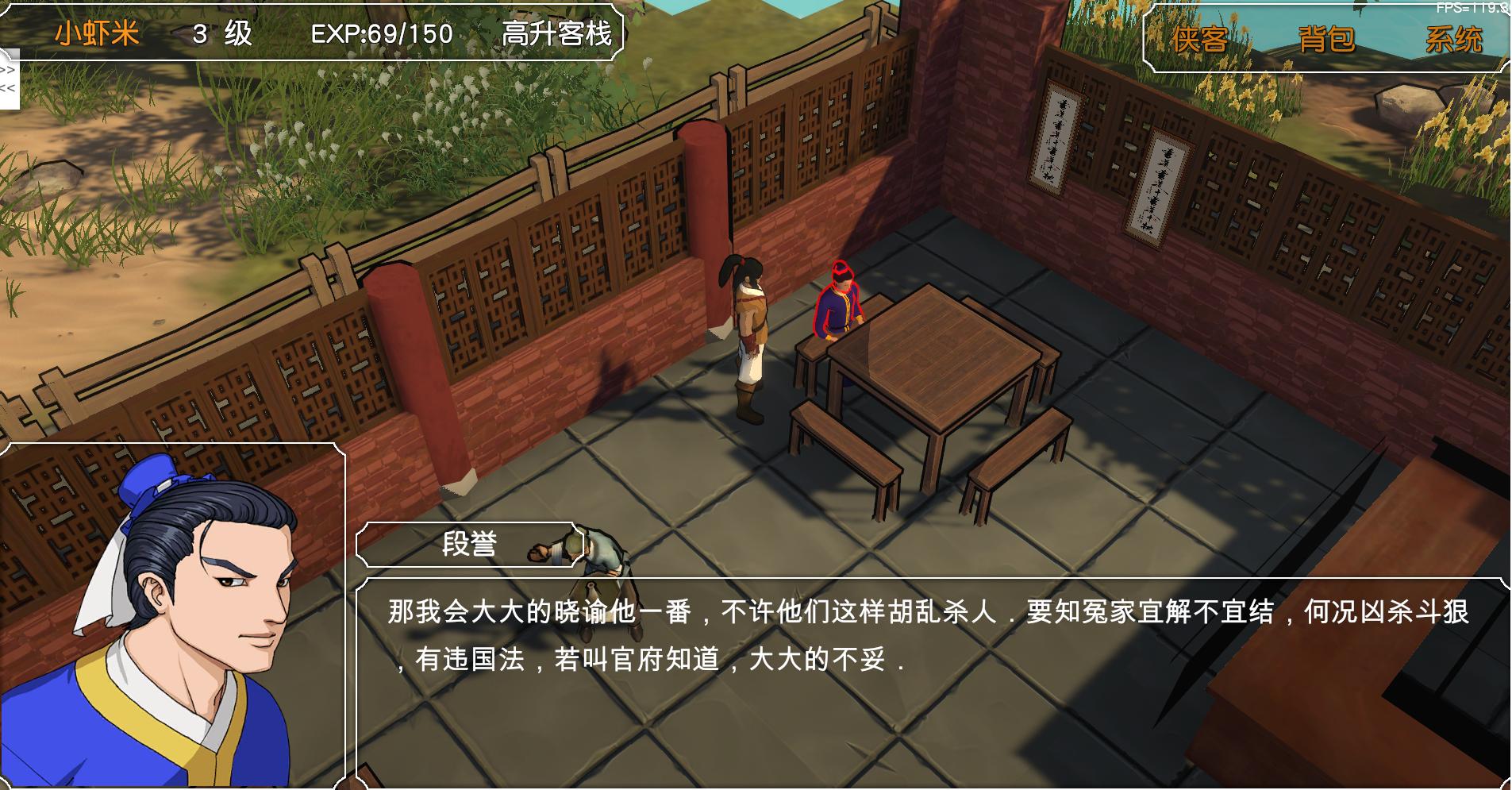 金庸群侠传3d重制版修改,金庸群侠传3d重制版