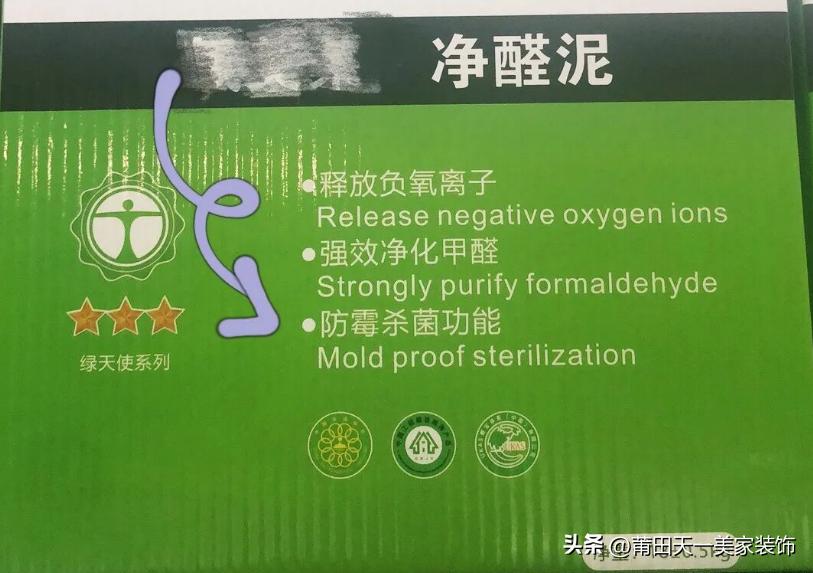 净醛泥的放射性危害如何避免,净醛泥辐射超标如何检测