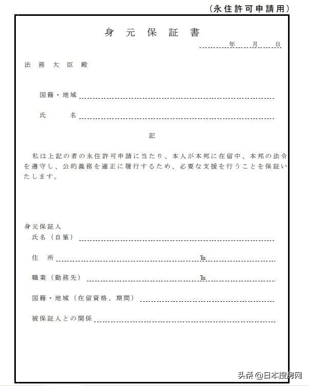 开放国门后——外国人在日永住签证审查方面新变化