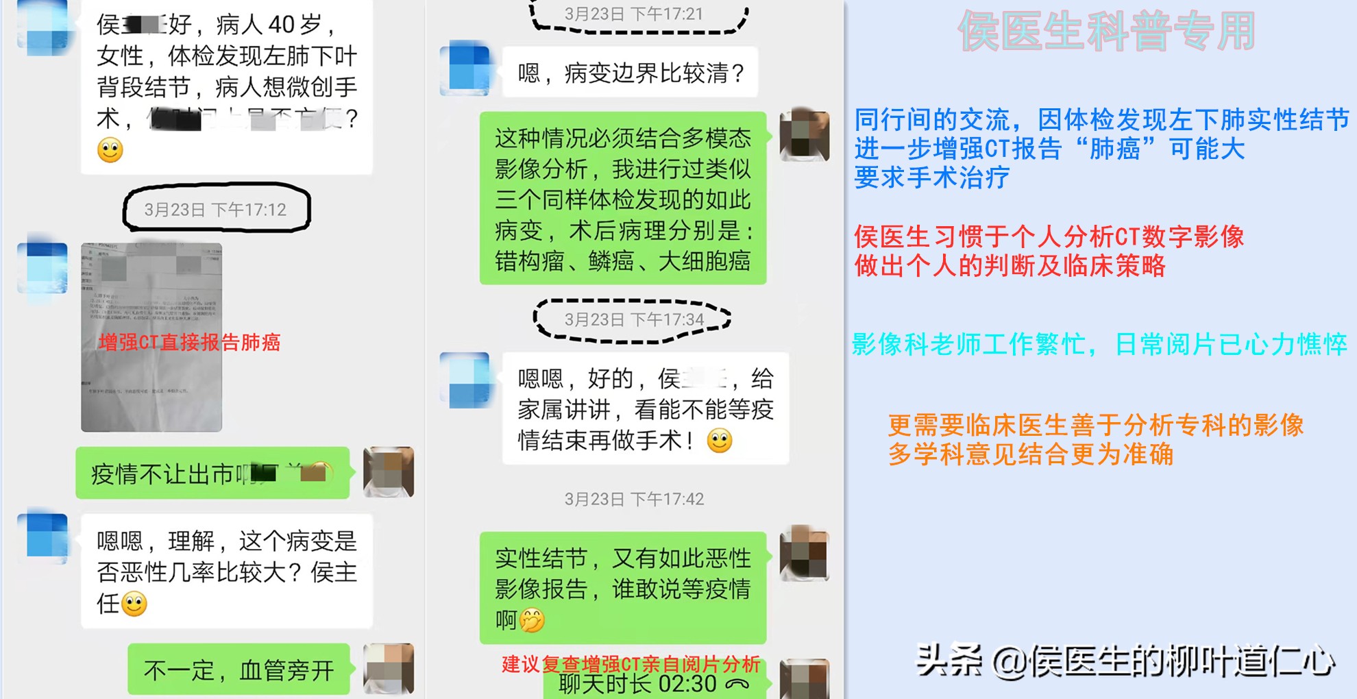 这例“被肺癌”的结节，手术不过度，但完全可以延迟在疫情后