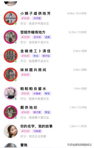 带你了解裸聊诈骗软件是如何远程控制你的手机的！