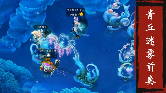 2022新资料片“破釜沉舟”测试服体验，青丘迷雾副本前奏攻略