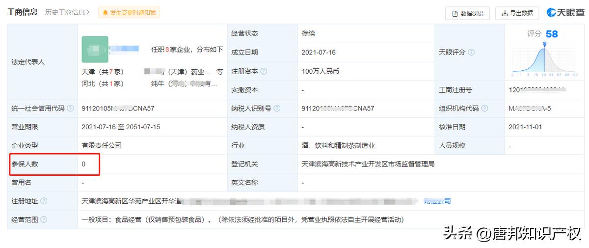 高仿红牛的饮料,山寨版饮料红牛