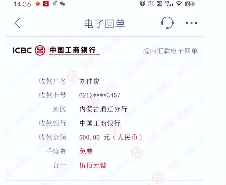 我亲身经历的网络诈骗--抖音任务篇