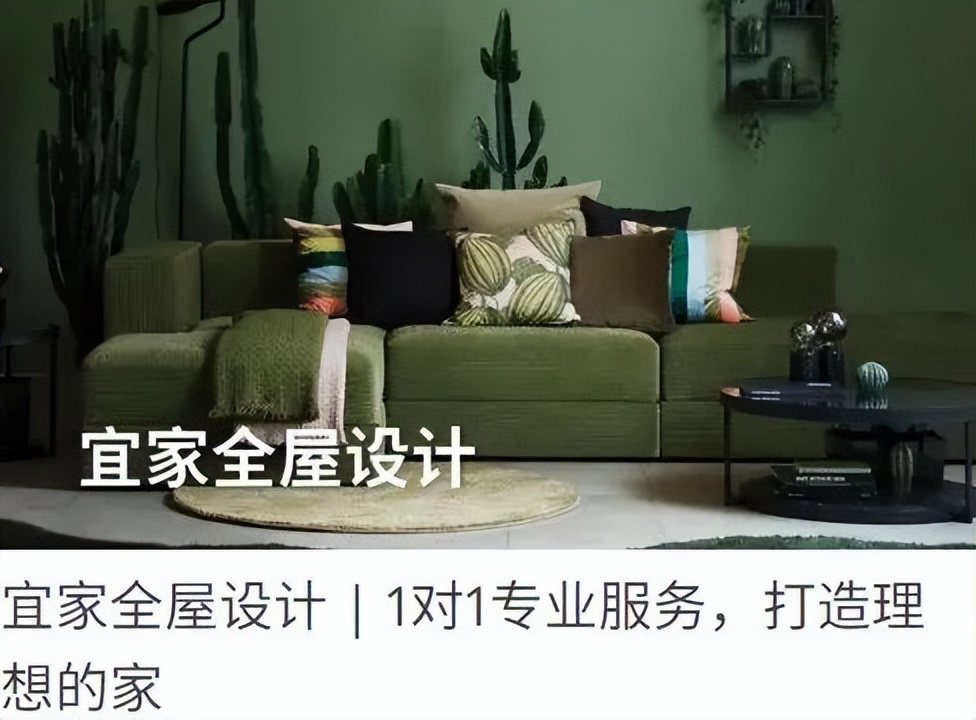 范居士观察丨宜家的成功，没有秘密（国民品牌双虎·集+冠名）