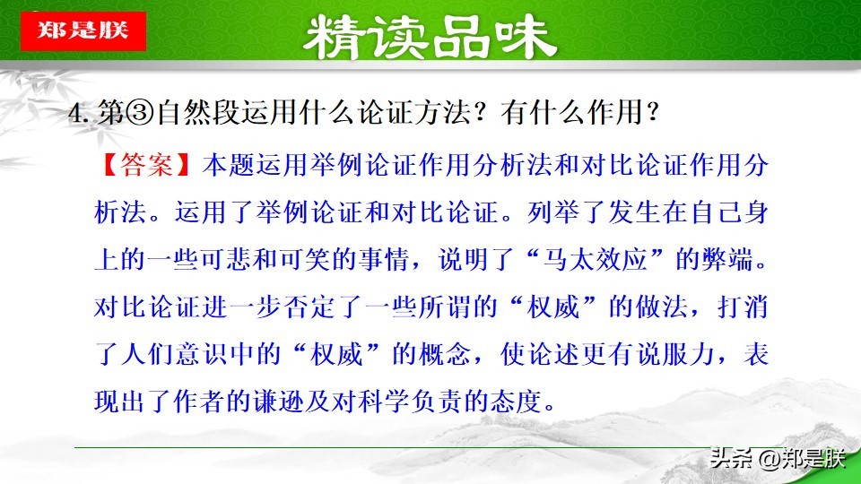 八语下第15课《我一生中的重要抉择》原文+诵读+知识点+课件+习题