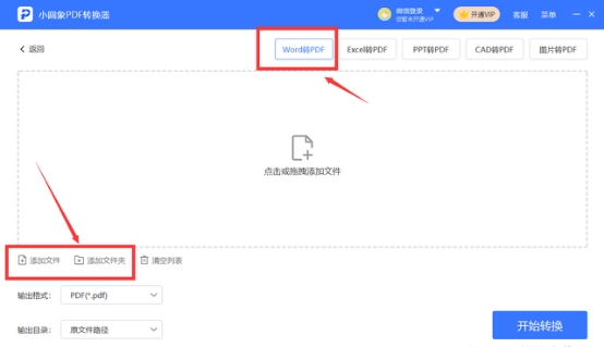 word文档转pdf格式后总有空白页,批量word文档如何全部转成pdf格式