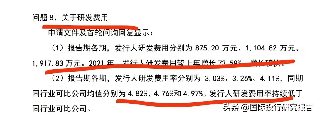 美信科技为什么被评为科技小巨人,美信科技研发费用