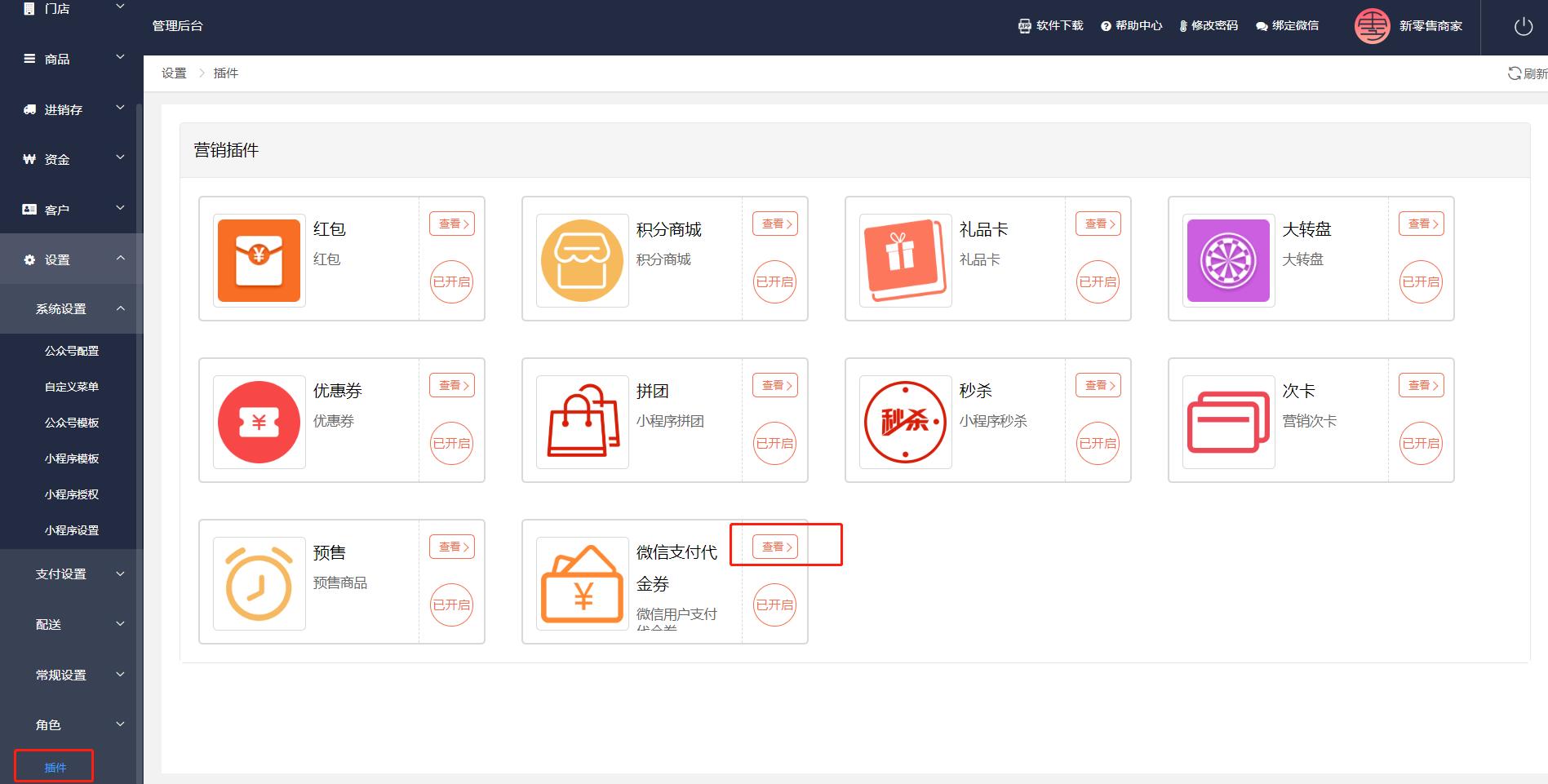 微信支付分简介,微信支付操作流程