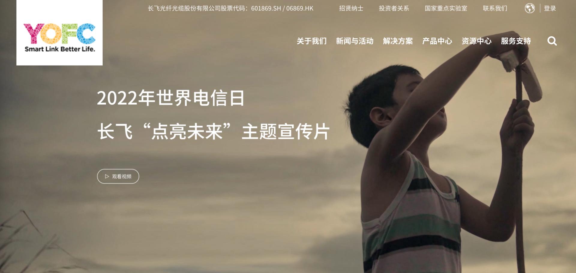 中国光纤最新突破,中国光纤在哪里